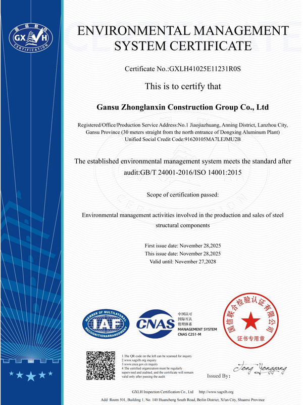 環(huán)境管理體系認(rèn)證(英文)