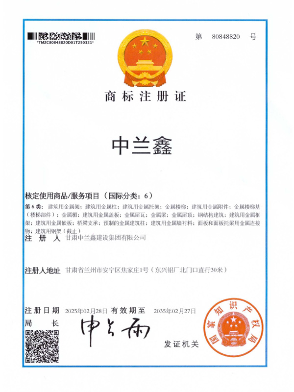 商標(biāo)注冊(cè)證明